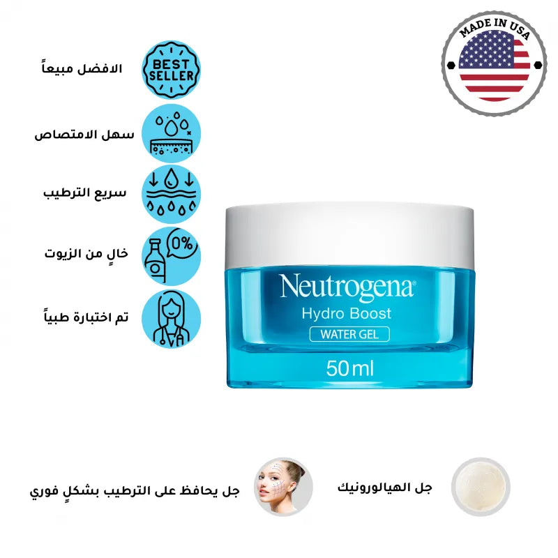 Neutrogena Hydro Boost Water Gel Moisturizer