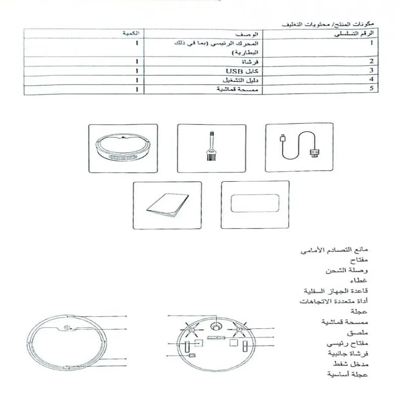 INTELLIGNT SWEEPING ROBOT
