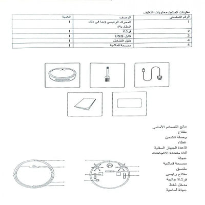 INTELLIGNT SWEEPING ROBOT
